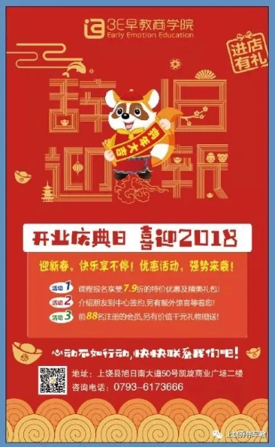 上饶地区早教加盟指南
