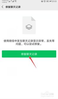 微信聊天记录被删了别慌！手把手教你5种恢复方法