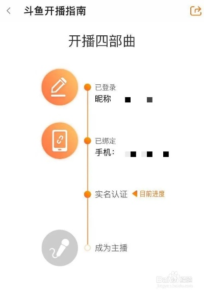 手把手教你开通斗鱼手游直播，从零开始到月入过万的实战指南