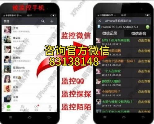 微信聊天记录监控全攻略，合法途径与风险警示