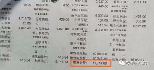 台江县乡村教师待遇到底如何？一份工资条和真实故事告诉你