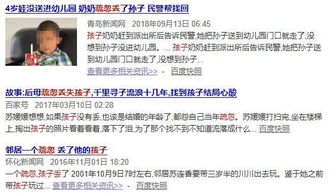 2000w查开房事件分析与反思