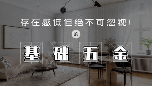 周口品牌五金店全攻略，老铁们买房装修必看的五金选购指南