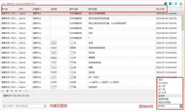 怎样才能监控到老公的微信聊天记录？