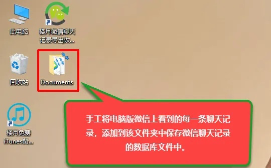 如何在电脑上查询别人的微信聊天记录？
