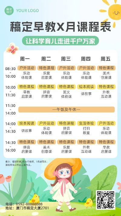 辽宁早教加盟课程内容表