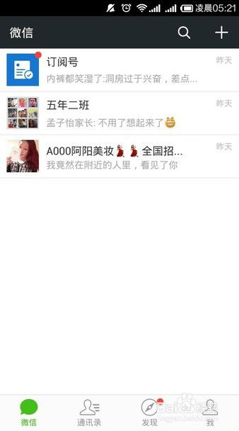 iPhone 4s聊天记录删除了怎么恢复？3种方法+避坑指南+真实案例全解析