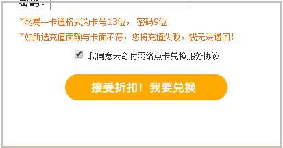 得物分期购提现与改款指南