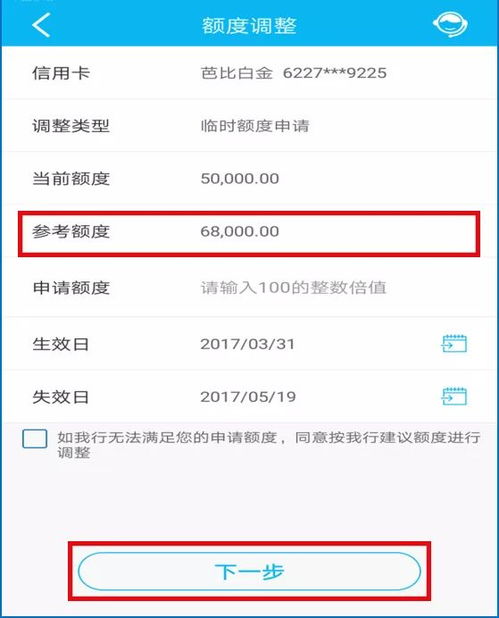 桃多多桃享卡额度提取指南与更新时间一览