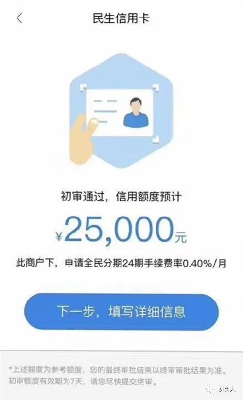 桃多多桃享卡额度激活失败的应对策略