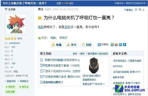 上海品牌电脑答疑解惑
