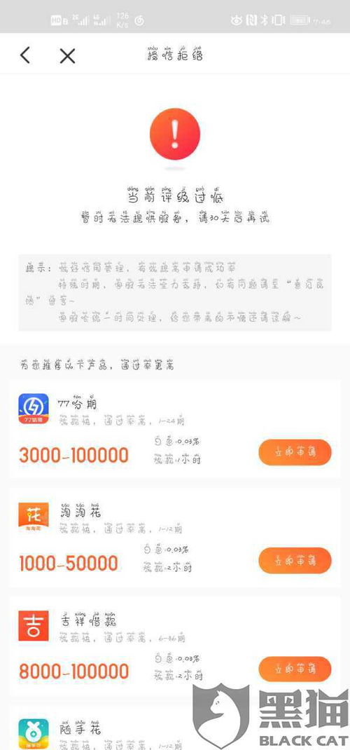 多多桃享卡额度套现与激活使用指南
