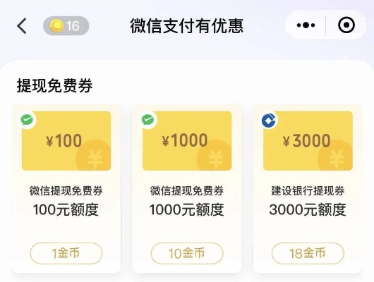 抖音月付额度的合理使用与套现方法