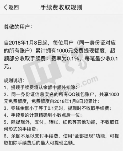 抖音月付额度的合理使用与套现方法