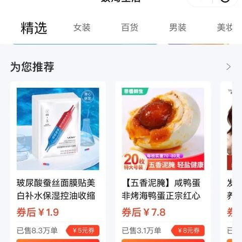 淘宝先用后付额度提现商家攻略