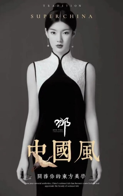 国潮新风尚，揭秘中国风旗袍品牌的崛起与魅力
