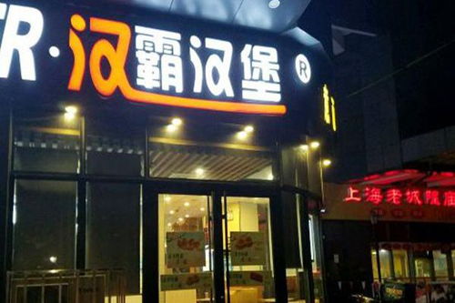 加盟不赚钱的品牌店有哪些？