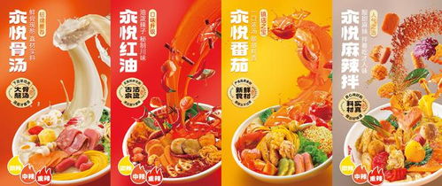 东台麻辣烫品牌加盟指南