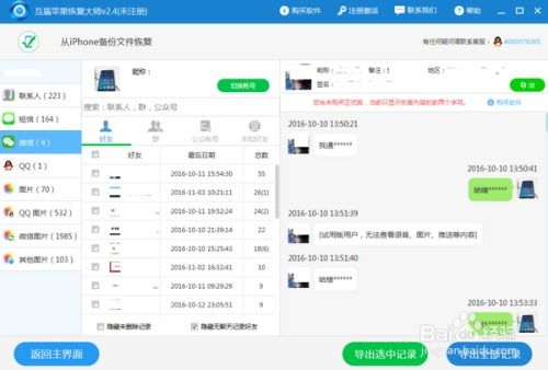如何彻底删除微信、陌陌聊天记录—详解步骤与注意事项