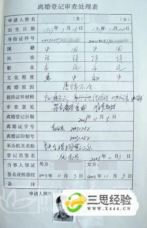 离婚时能否查询酒店记录？怎么查？详解流程与注意事项