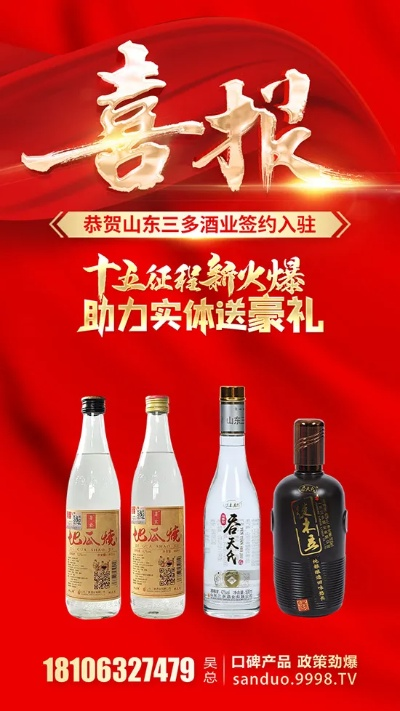山东品牌散酒加盟店推荐—探访山东散酒加盟热门店