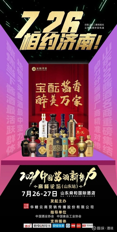 山东品牌散酒加盟店推荐—探访山东散酒加盟热门店