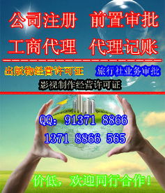 网站广告经营许可全解析，从申请到合规运营的必备指南