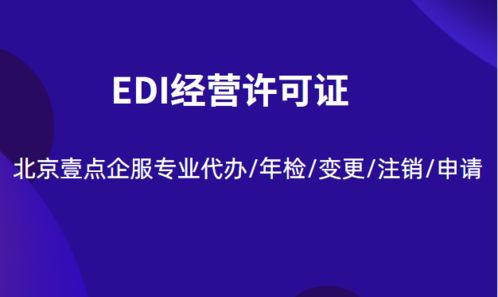 网站广告经营许可全解析，从申请到合规运营的必备指南