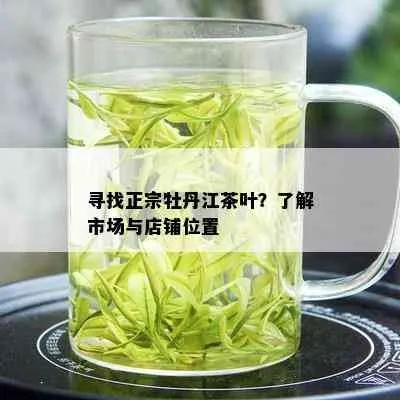 牡丹江茶叶加盟品牌大全