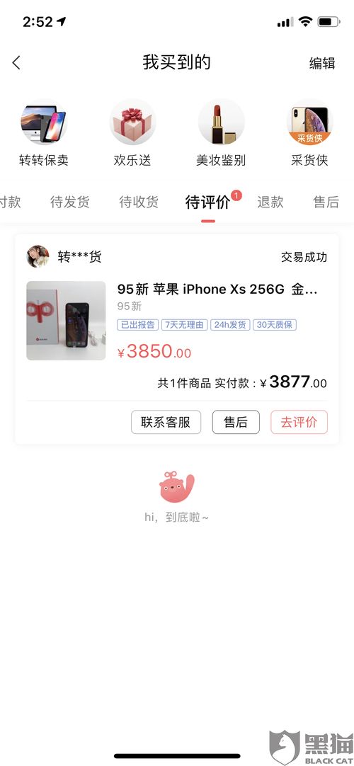 分期乐消费额度兑现，已恢复分期乐消费额度退款—一场消费与退款的奇妙旅程