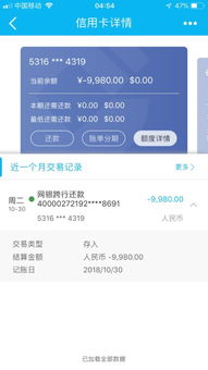 分期乐消费额度兑现，已恢复分期乐消费额度退款—一场消费与退款的奇妙旅程