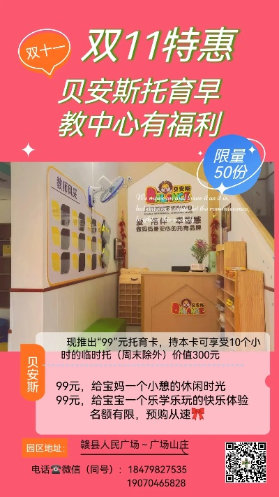 六安早教托育加盟指南
