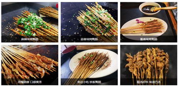 广东加盟烤鸭肠品牌大盘点