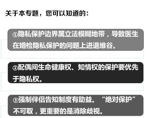 揭秘隐私保护与法律边界