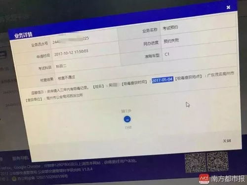 揭秘免费查开房记录，真相、风险与合法途径
