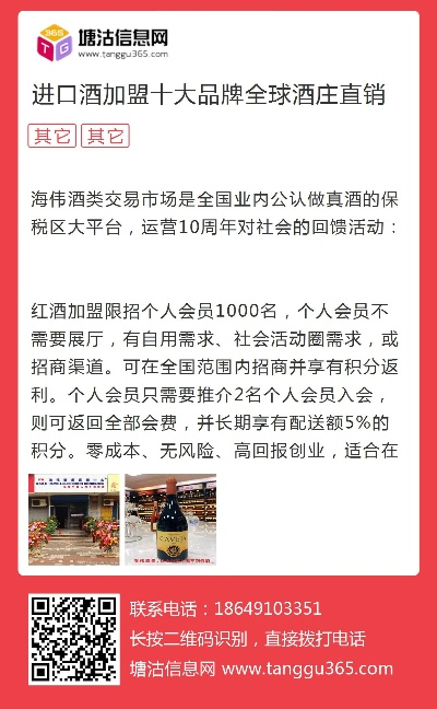 品牌酒加盟商家要求大全