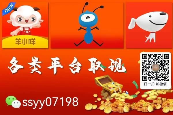 美团能用羊小咩享花卡充值提现吗？