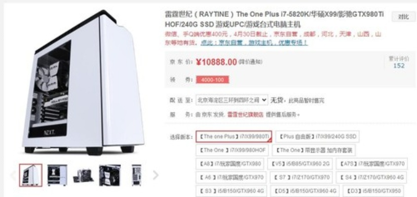 选购品牌机台式电脑的指南