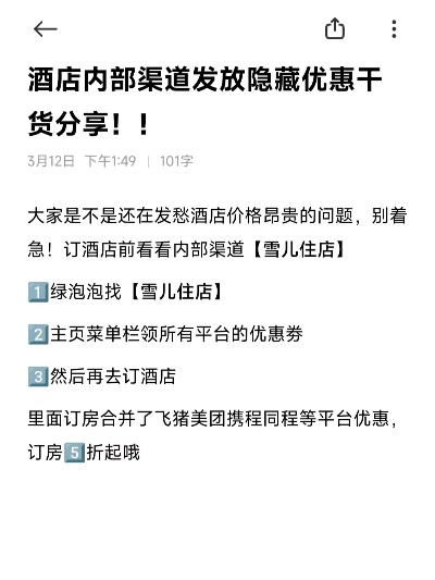 汉庭酒店订房记录查询全攻略