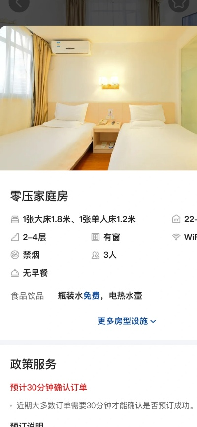 汉庭酒店订房记录查询全攻略