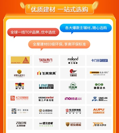 家装建材加盟项目热门品牌推荐