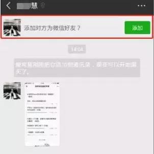如何查到对方近期的微信聊天记录？