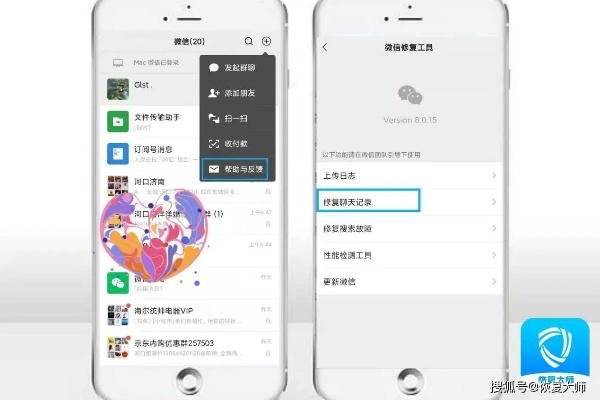 如何调取别人删除的微信聊天记录？真相大揭秘！
