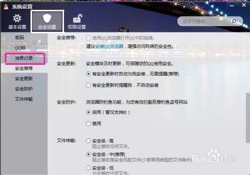 揭秘QQ聊天记录查询技巧，合法与非法途径全解析