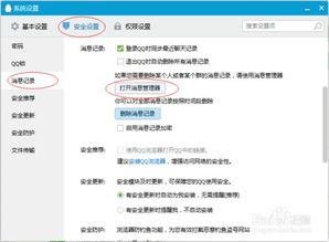 揭秘QQ聊天记录查询技巧，合法与非法途径全解析