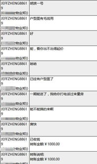 揭秘QQ聊天记录查询技巧，合法与非法途径全解析