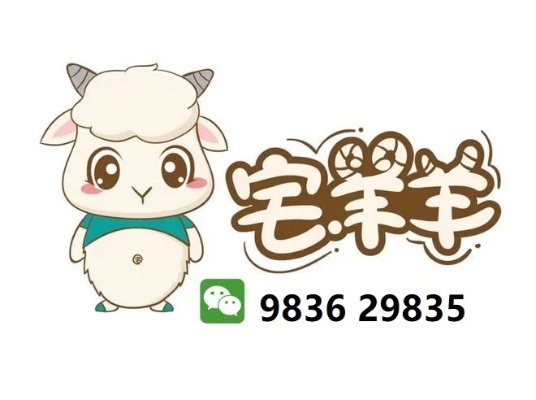郫县羊小咩享花卡套出来全面解析