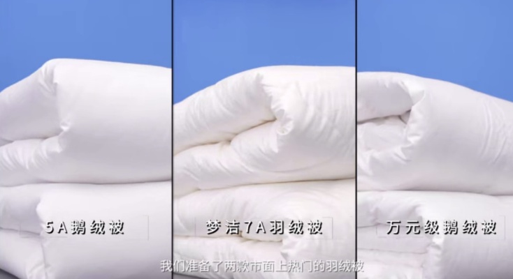 鸭绒被到底多好用？这份选购指南和实测报告让你睡出好气色