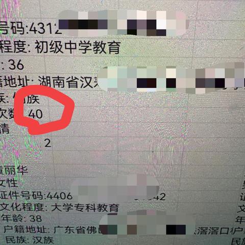 如何在网上查开房记录？