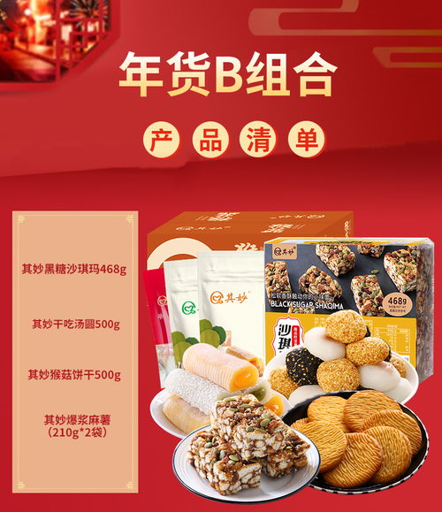手把手教你挖掘冰冻汤圆零食市场，从爆款案例到成功密码